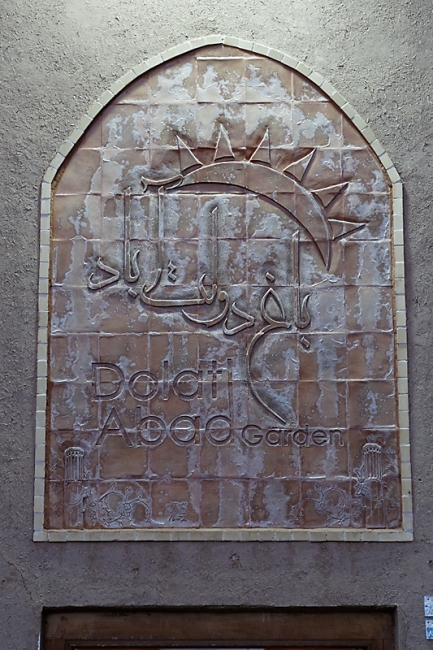 Yazd-Vieille ville-173